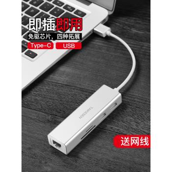 網線轉換器適用微軟Surface Pro7/4/5/6平板電腦網路book 1 2 USB網絡卡以太網new Surface laptop轉介面集線器