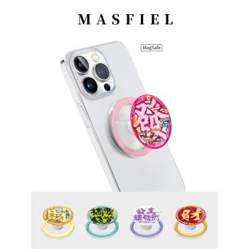 MASFIEL × 文字書法聯名適用於MagSafe磁吸支架卡通可愛氣囊手機便攜磁力圈背貼扣創意旋轉固定桌面可愛強力