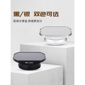JJC 富士遮光罩適用X100VI X100V X100 X100S X100T X100F相機鏡頭替代富士LH-X100遮光罩配件配轉接環49mm