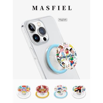 MASFIEL × 小新貼紙適用於MagSafe磁吸支架卡通可愛氣囊創意手機殼便攜磁力圈背貼扣創意旋轉桌面懶人追劇