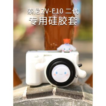 適用於索尼微單ZVE10II矽膠套zve10二代保護套相機包防塵防摔配件