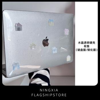 凝夏【滿天星透明硬殼】適用ins小房子蘋果macbookair保護殼筆記本2024款電腦pro套14寸13可愛MB配件6532少女