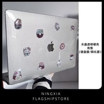凝夏【滿天星透明硬殼】適用甜甜圈kitty蘋果macbookair保護殼筆記本2024款電腦pro套14寸13可愛MB配件6532女