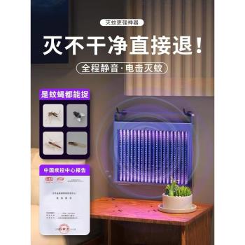 黑科技滅蚊燈靜音孕婦嬰兒可用家用餐廳飯店商鋪商用掛墻實用禮物