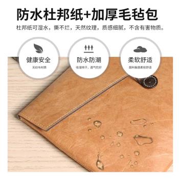 杜邦紙超輕筆記本電腦包內膽包平板電腦包11-13寸macbook包