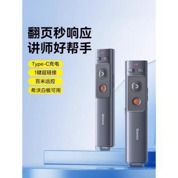 倍思橙點PPT翻頁筆液晶顯示屏教師用鐳射遙控投影儀紅外商務會議