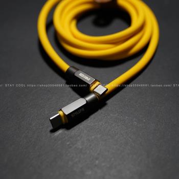 賽博黃親膚矽膠線240W數據線適用安卓蘋果15快充充電線平板電腦線
