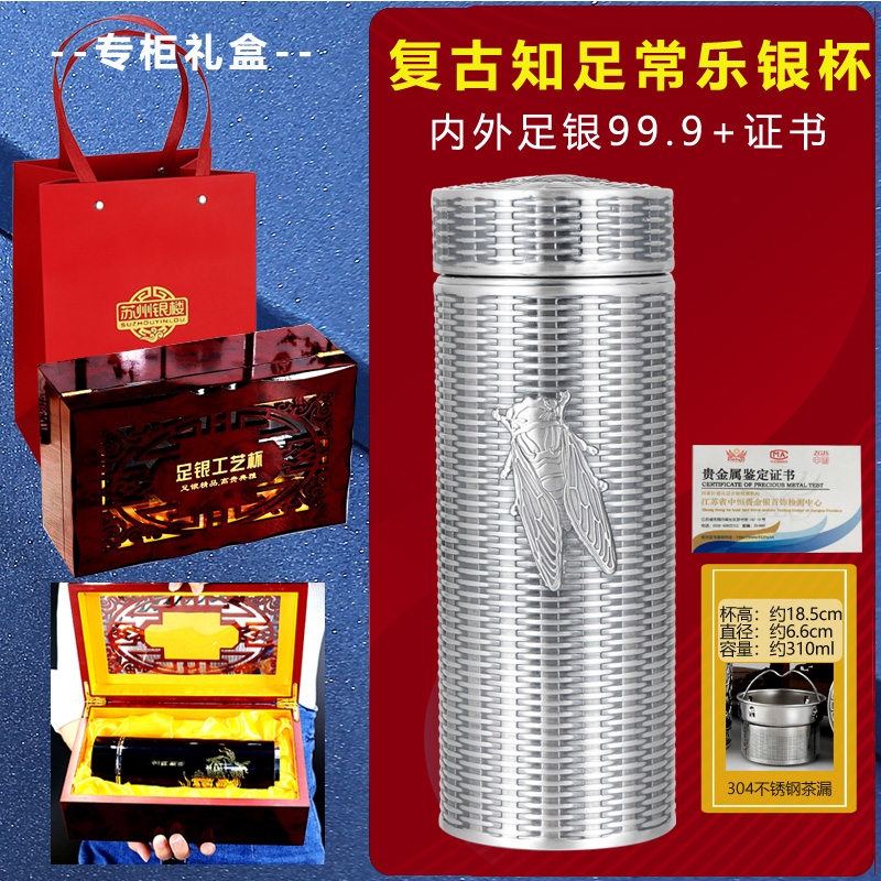免運)蘇州銀樓內外雪花白銀九龍杯999水杯足銀辦公杯銀茶漏生日手把件W