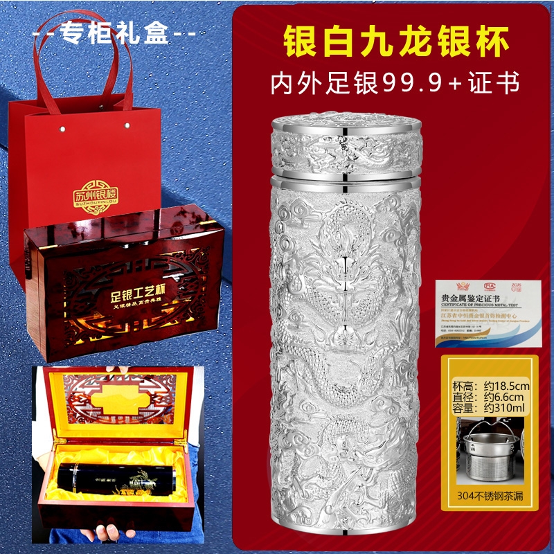 免運)蘇州銀樓內外雪花白銀九龍杯999水杯足銀辦公杯銀茶漏生日手把件W
