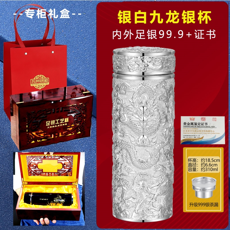 免運)蘇州銀樓內外雪花白銀九龍杯999水杯足銀辦公杯銀茶漏生日手把件W