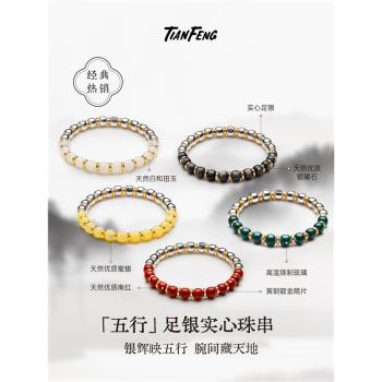 (免運)「五行」純銀實心銀手串足銀補缺999銀珠銀手鏈TIANFENG天豐銀樓