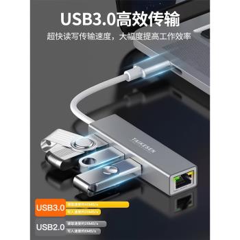 適用聯想小新網線轉介面筆記本電腦air 14/pro16 2025/15平板padpro2021網口拓展塢網路寬帶typec轉換器頭USB