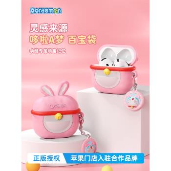 airpods 4保護套2024新款第4代保護殼airpodPro2適用蘋果無線藍牙耳機套二三3代耳機殼矽膠哆啦A夢可愛軟包盒