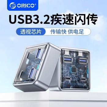 奧睿科usb3.1擴展器桌面拓展塢3.0分線器USB3.2Gen2集線器轉接頭