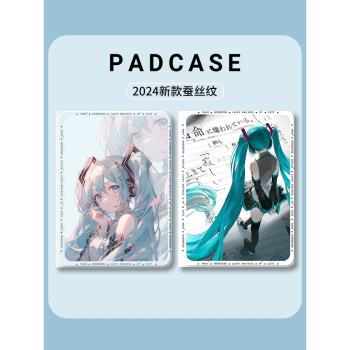 適用初音未來小米7pro平板保護殼6spro二次元pad5pro動漫redmipadpro紅米padse保護套12.4英寸max一體式4plus