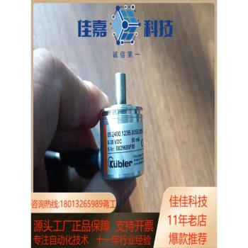 編碼器Kubler德國庫伯勒編碼器052400123B
