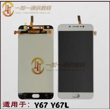適用於vivo Y66 Y67螢幕總成 Y66A/L/ia Y67L液晶顯示手寫內外屏