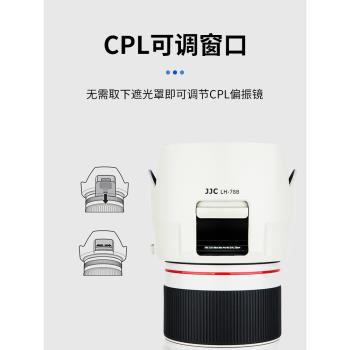 JJC 替代佳能ET-78B遮光罩適用於 EF 70-200mm f/4L IS II USM 長焦鏡頭二代防抖小小白70-200 F4 II蓮花形