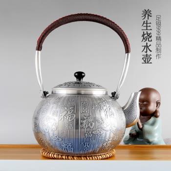 (免運)蘇州銀樓 福字足銀999銀茶具銀器茶壺功夫茶銀茶壺燒水壺提樑壺