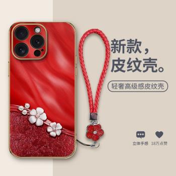花朵珍珠適用蘋果16promax手機殼16pro新年16plus輕奢iPhone15高階15pro紅色14pro女款14promax全包防摔殼