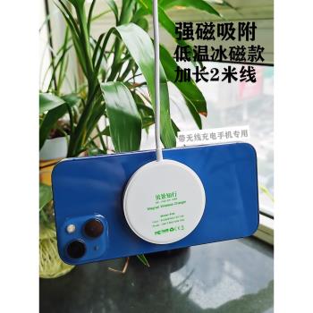 適用於小米MIX3/MIX2S/MIX4無線快充9/10/11/12/13加長2米線14pro冰磁片14Ultra加長手機快速磁吸無線充電器