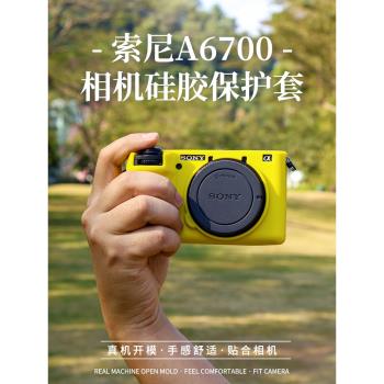 適用索尼a6700矽膠套防摔A660050006364微單相機保護套防塵相機包