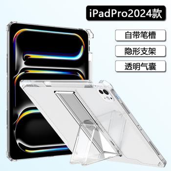 適用ipadpro2024保護套帶筆槽蘋果iPadPro2020/21/22款11寸平板殼2018透明隱形支架12.9寸矽膠氣囊軟殼輕薄