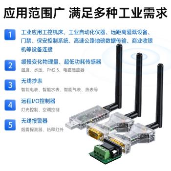 帝特232轉485無線串列埠通訊轉換器遠傳1公里無線數傳電臺485轉lora串列埠協議模組互轉RS232轉485轉換器TPUNB