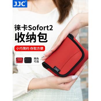 JJC 適用徠卡Sofort2收納包內膽包D-LUX 8 Leica Sofort 2拍立得相機即時相機保護套配件 黑色 紅色