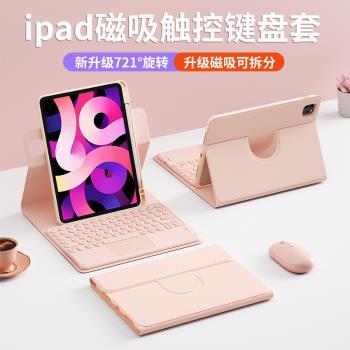 BOW 2024新款ipad藍牙鍵盤保護套Air6帶觸控Air4/5平板殼8/9代10.2筆槽一體蘋果pro11寸電腦鼠標套裝磁吸拆分