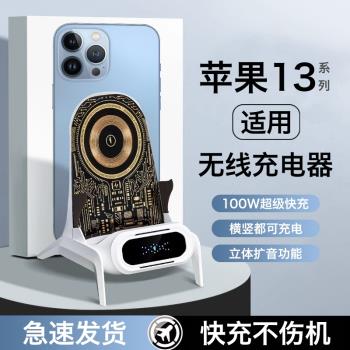 適用蘋果13無線充電器13promax新型13pro磁吸多功能13mini立式支架iPhone13通用充電板底座桌面100W超級快充