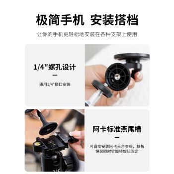 JJC 手機磁吸雲臺底座MagSafe便攜拍照攝影vlog追劇磁力支架自拍桿阿卡式快裝通用適用14 13 pro max 16 15