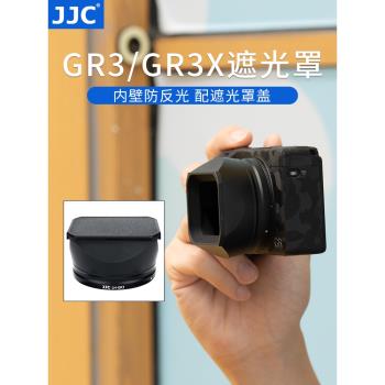 JJC 適用理光GR3X遮光罩Ricoh GR3X GRIII GRIIIX GR3 HDF GR3X HDF數碼相機配件街拍方形復古好看美觀