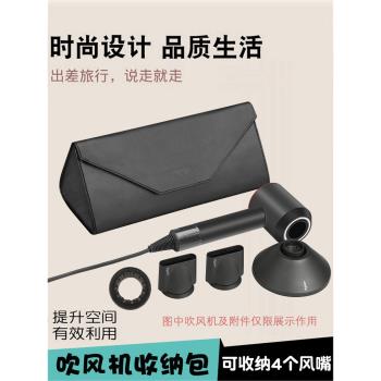 BUBM戴森吹風機收納袋dyson吹風機旅行收納包整理盒便攜套HD01/03電吹風機風筒收納盒配件防水收納手提袋子