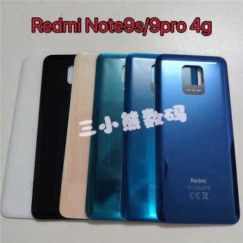 適用紅米Note9s玻璃後蓋Redmi note 9S/9pro back cover玻璃背蓋