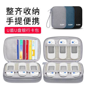 銀行卡收納包u盤u盾包放網銀K包優盤密碼器保護套隨身盒包便攜旅行USB袋子優盾u頓網銀布袋ukey袋防丟失包