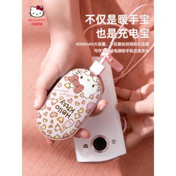 HelloKitty暖手寶充電便攜式小迷你usb充電寶二合一暖寶寶可愛
