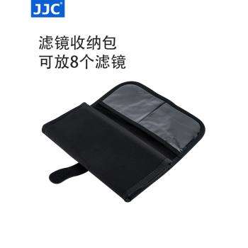 JJC 濾鏡袋 濾鏡包 圓方形防震 CPL偏振鏡保護UV鏡收納包 防塵