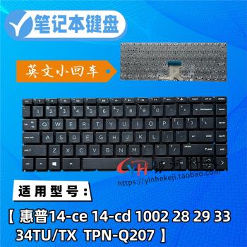 適用HP 惠普X360 14-CD 14M-CD TPN-W131 C殼 鍵盤 L18947-001