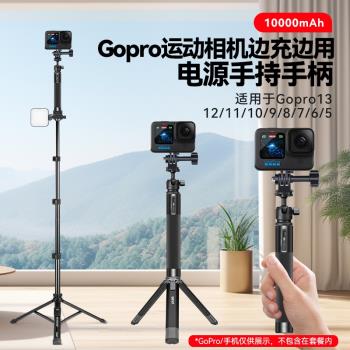 【內建電源】運動相機手持手柄支架大疆Action5/4/3延長桿大疆GoPro HERO13/12戶外三腳架gopro9/10/11自拍桿