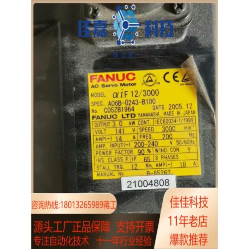 A06B-0243-B100發那科電機可帶或者不帶編碼器出售