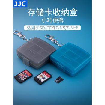JJC 記憶體卡盒SD卡 CF卡 TF卡 手機SIM卡電話卡 任天堂Switch遊戲卡 適用索尼PSV卡帶盒 NS卡盒 收納卡包保護