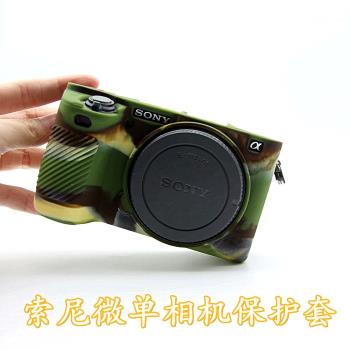 適用於Sony索尼A9 A9II A72 A5000 A5100矽膠套 微單相機包保護套