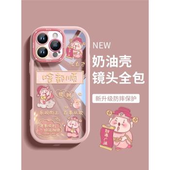 啥都順財神爺蘋果16promax手機殼新款iPhone16透明矽膠15中國風14時尚16e卡通13高階感12鏡頭全包plus創意11