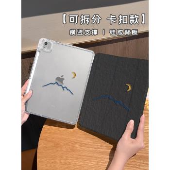 【矽膠x鎖扣拆分】適用ipadmini7保護套2024款pro三折透明ipad10十代9黑夜月亮air6/5筆槽平板殼11寸全包防摔