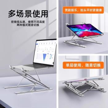適用華碩筆記本電腦支架天選4/5pro支撐架子散熱器底座托架懸空聯想增高macbook鋁合金16寸手提17風扇3遊戲本