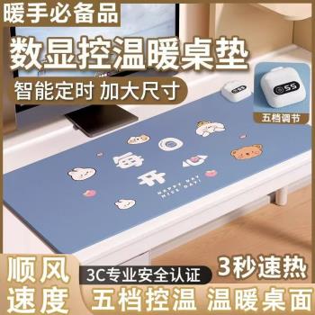 冬季神器暖桌墊暖手特大號辦公室鍵盤加熱鼠標墊學生桌面發熱桌墊
