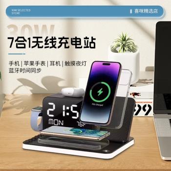 便攜多合一無線充電器觸控夜燈手機藍芽同步時間/溫度手機無線充耳機手錶無線充時鐘無線充電座