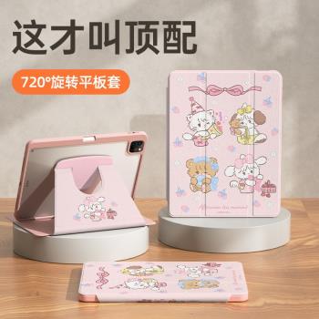 mikko貓適用ipadpro2024平板保護殼ipadair6保護套ipad10代9九mini7帶筆槽6磁吸13英寸air5旋轉4防彎摔3