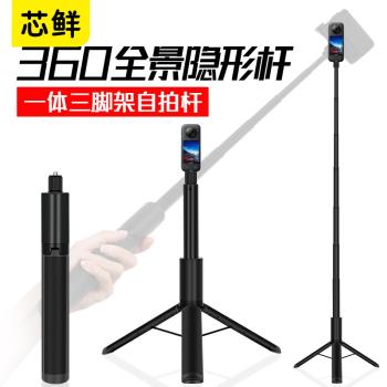 insta360隱形全景延長桿三腳架